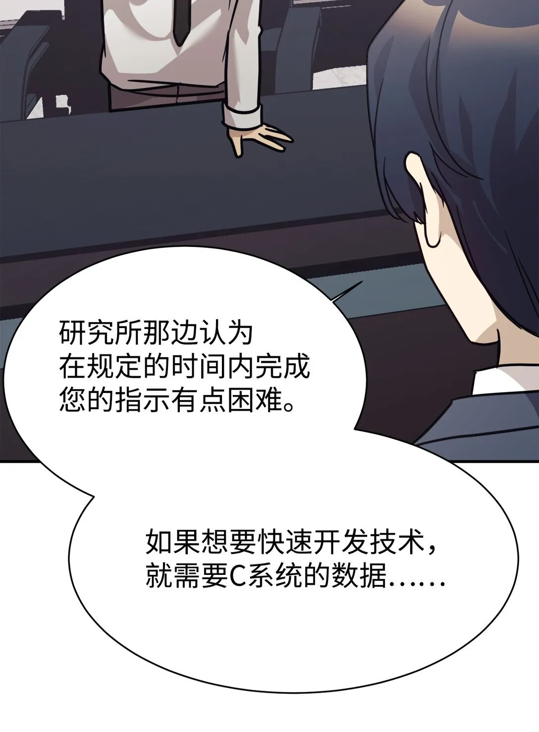 67 谈判 第14页