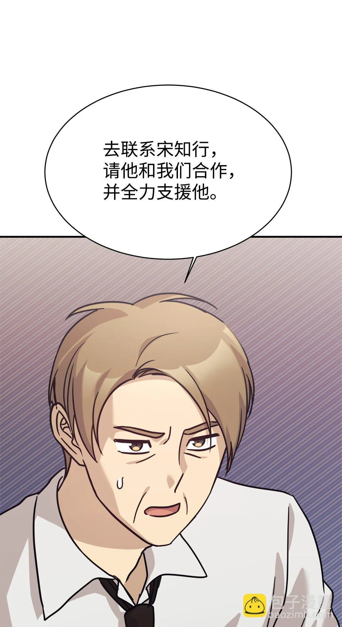 67 谈判 第19页