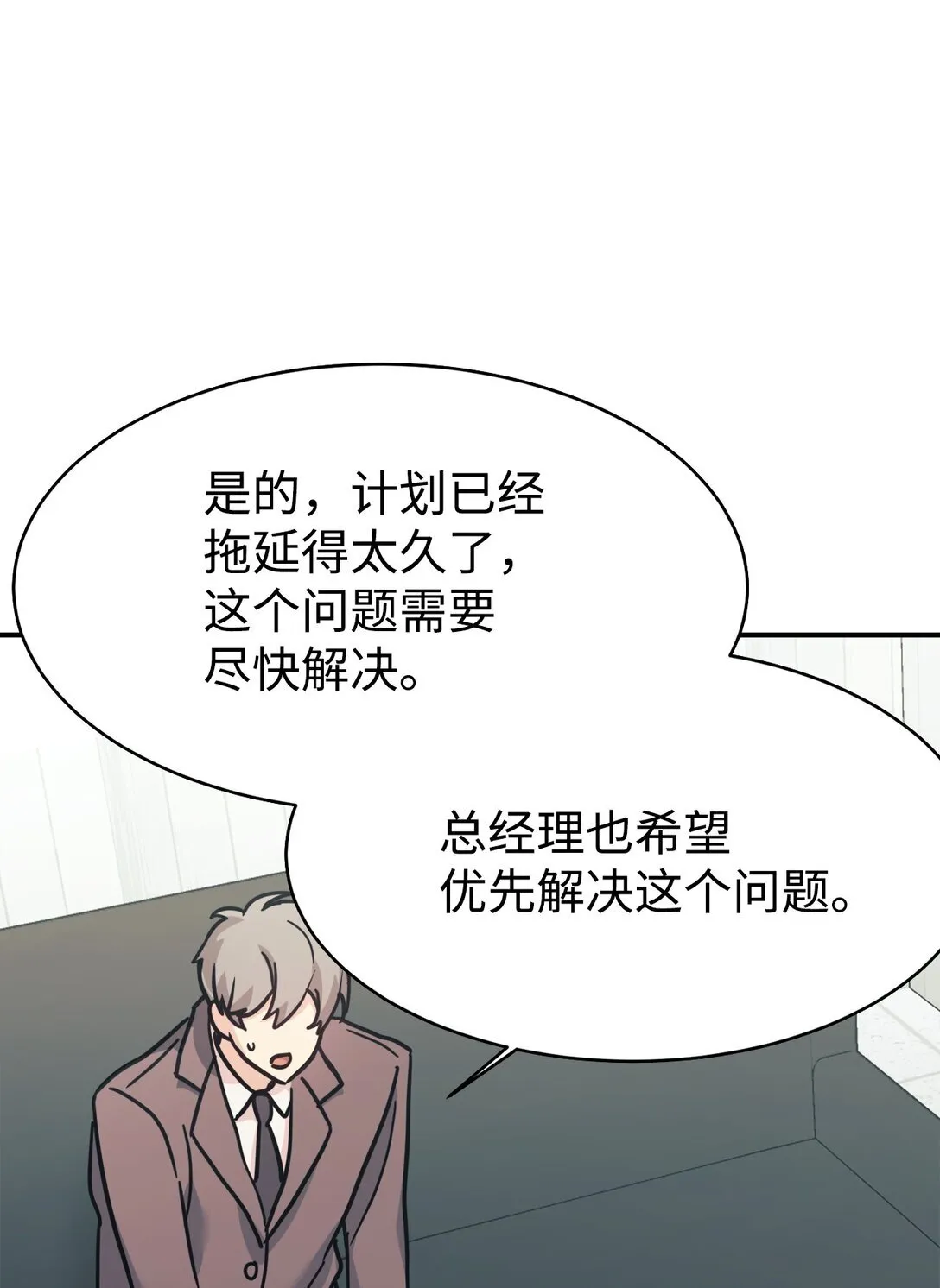 67 谈判 第24页