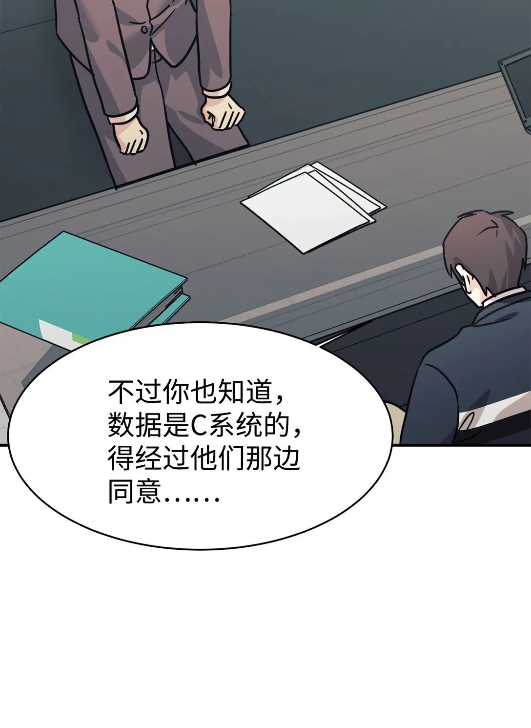 67 谈判 第25页