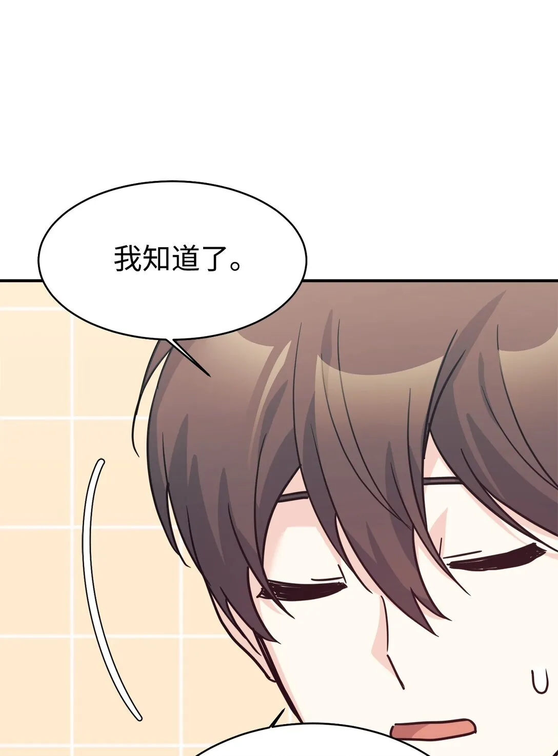 67 谈判 第28页