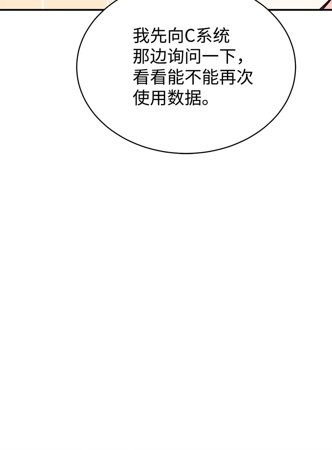 67 谈判 第29页