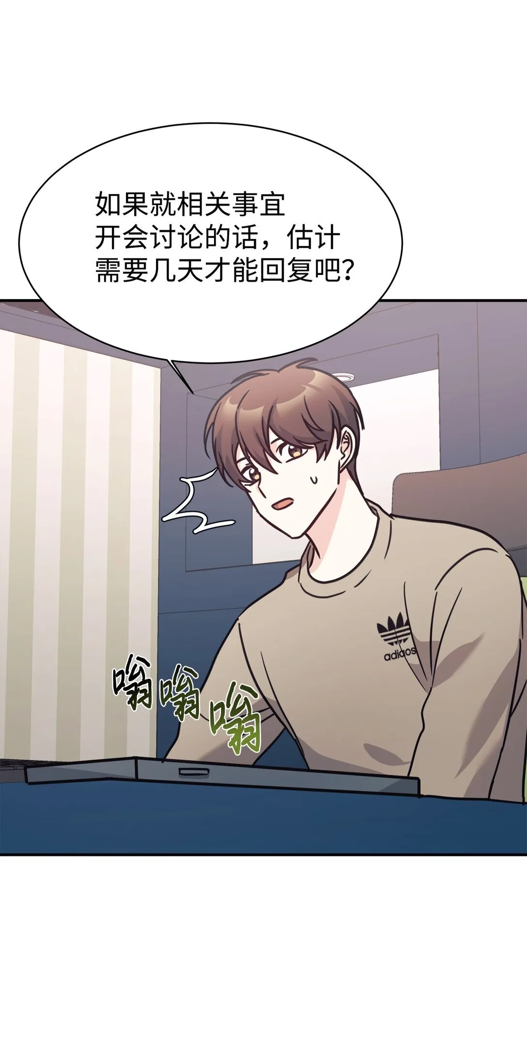 67 谈判 第33页