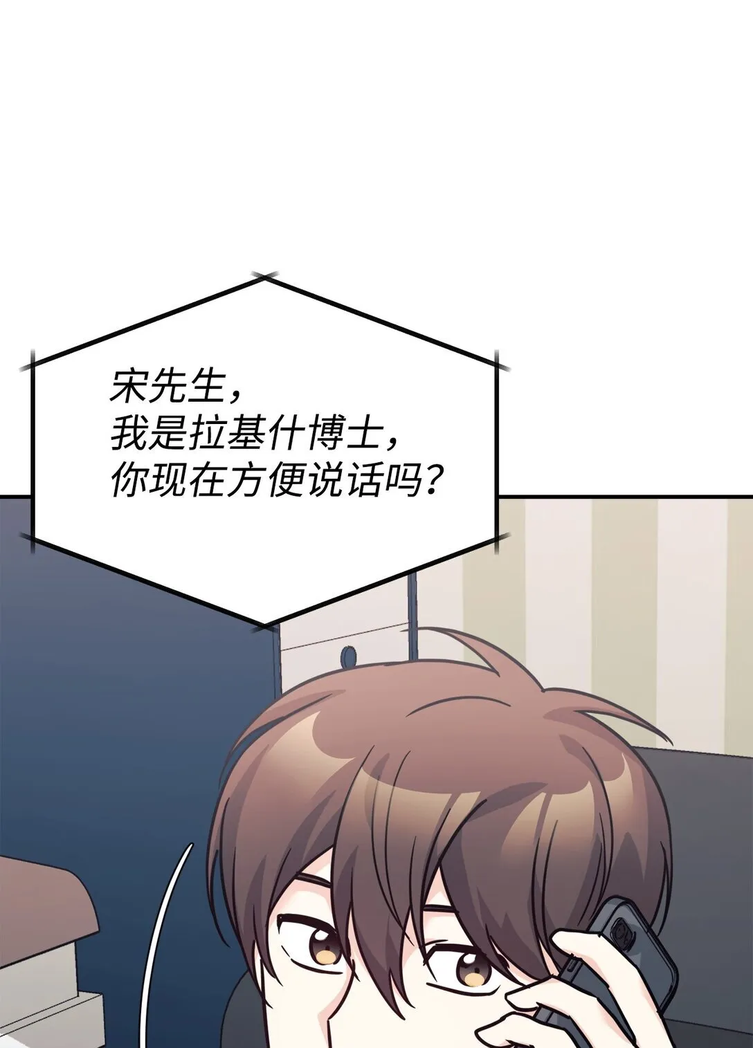 67 谈判 第34页