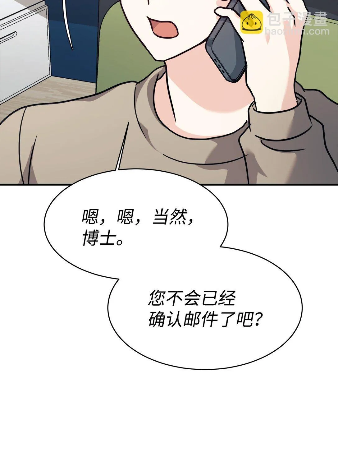 67 谈判 第35页
