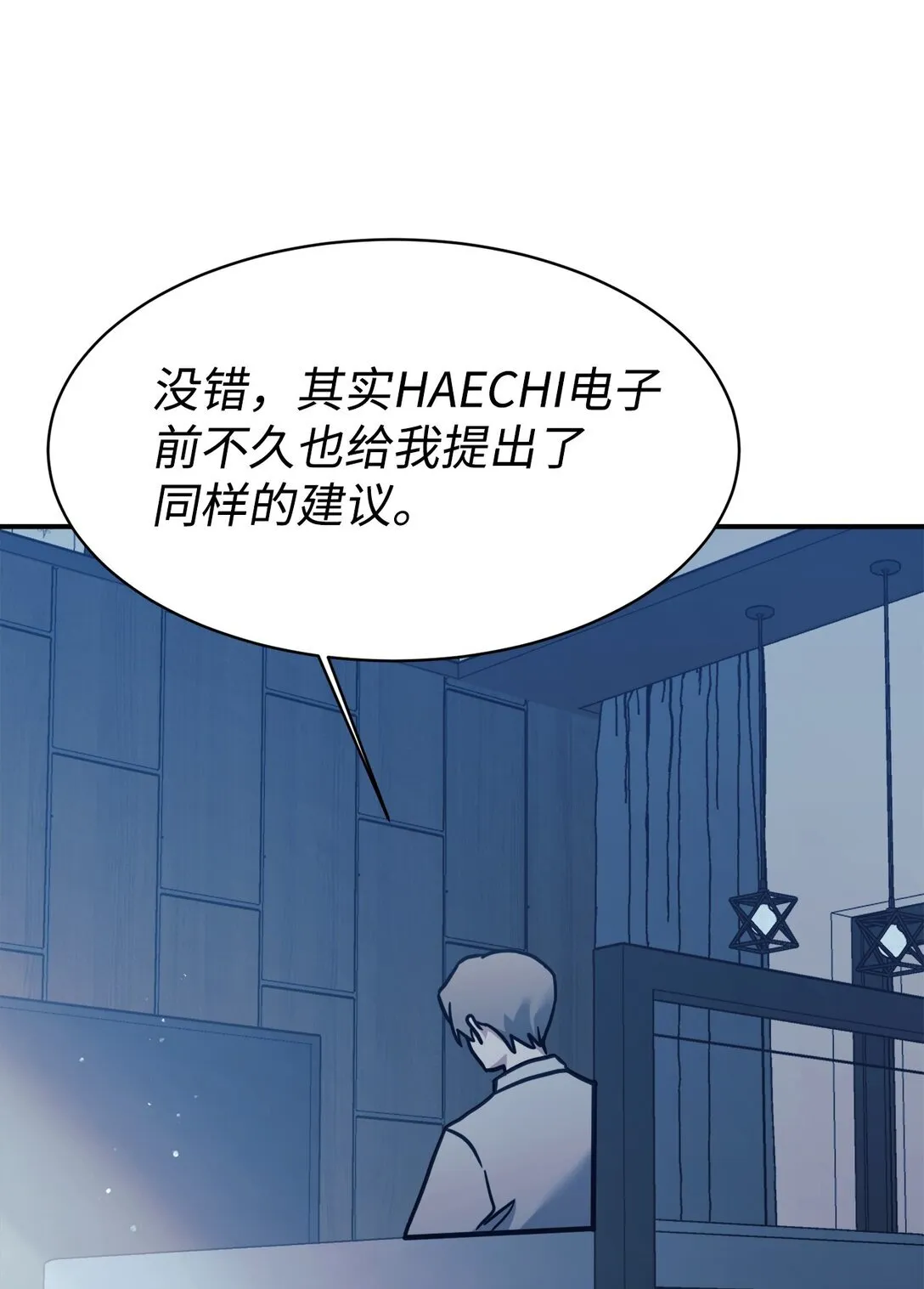 67 谈判 第37页