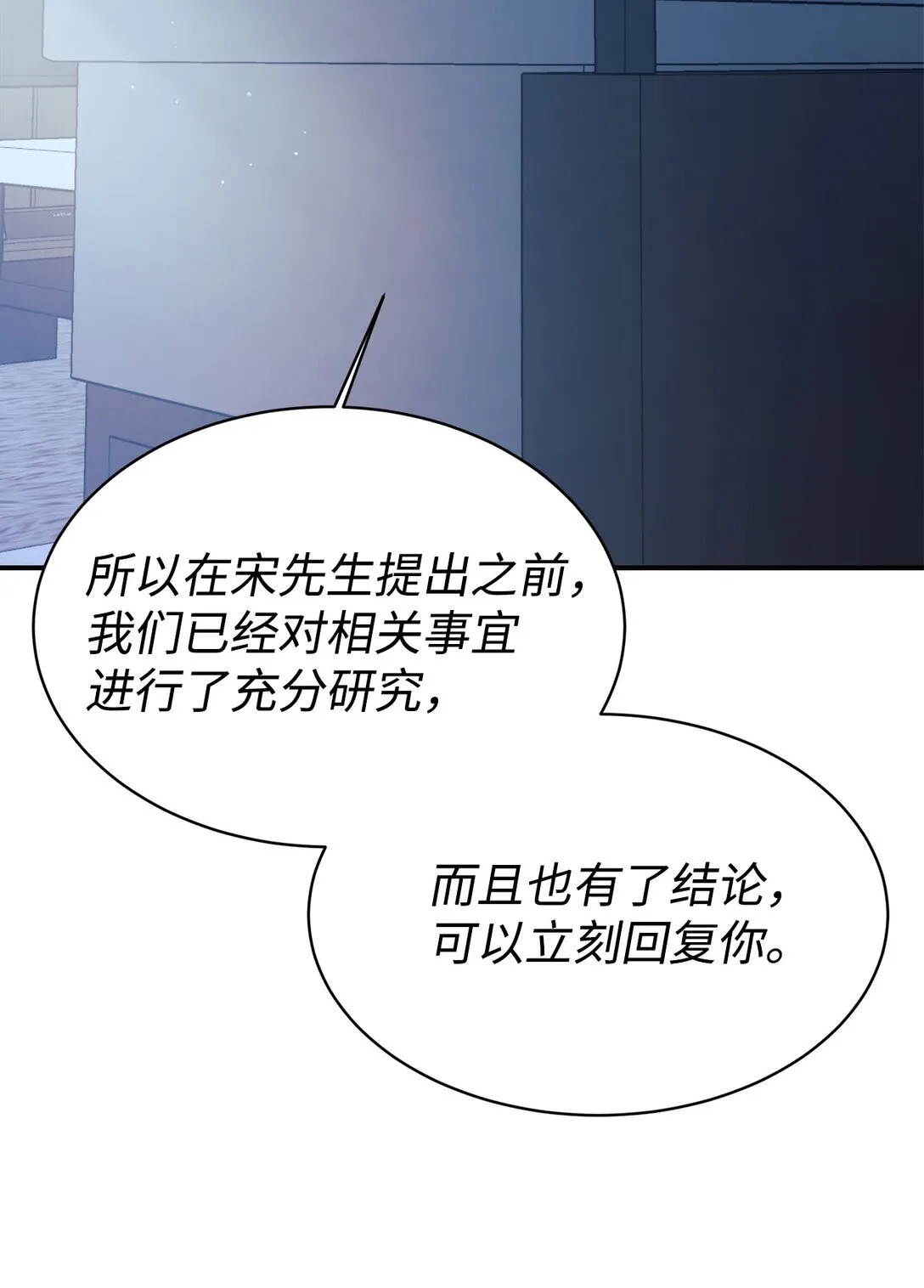 67 谈判 第38页