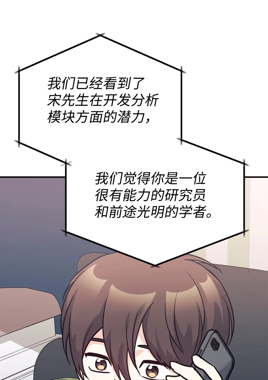 67 谈判 第40页