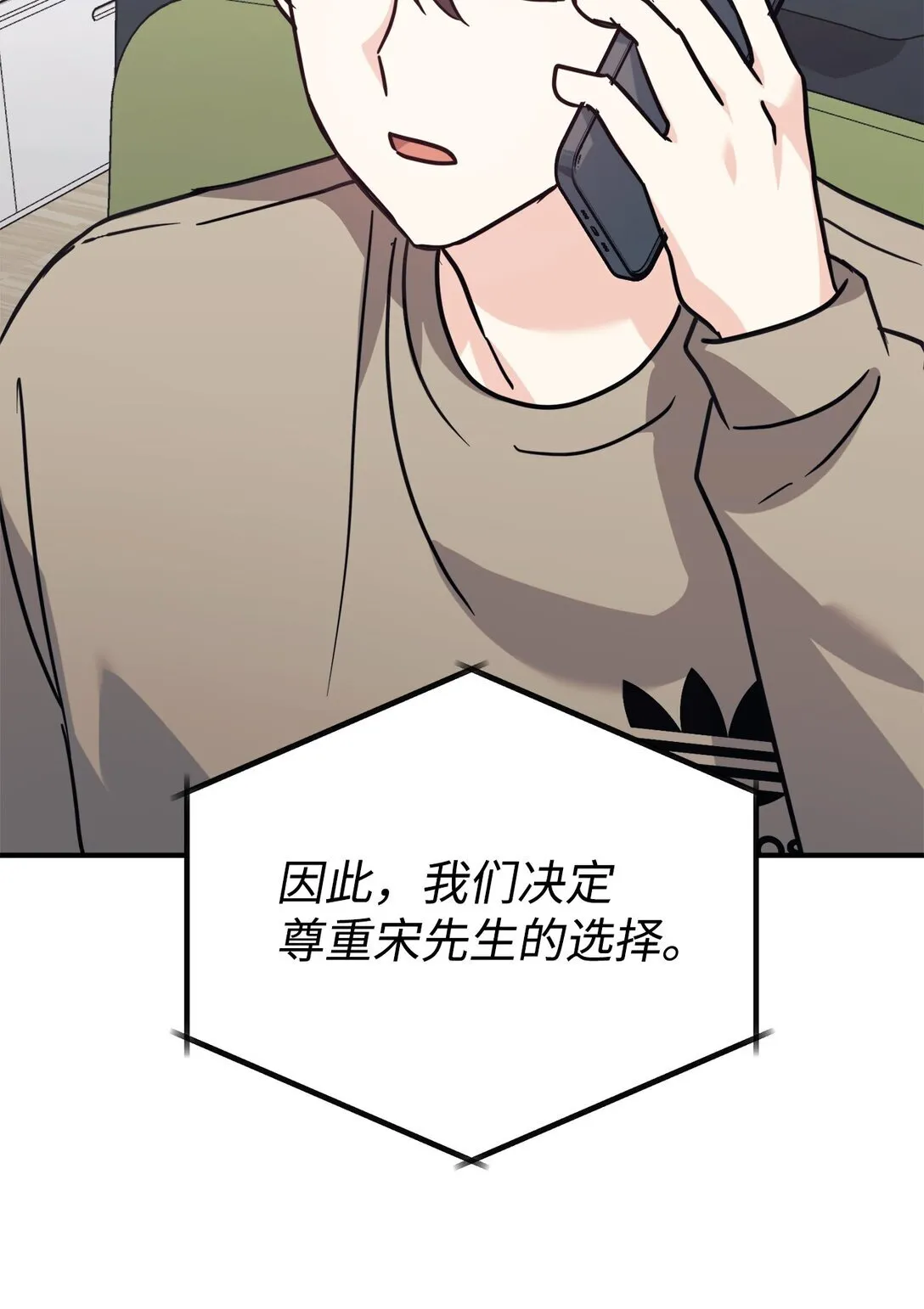 67 谈判 第41页