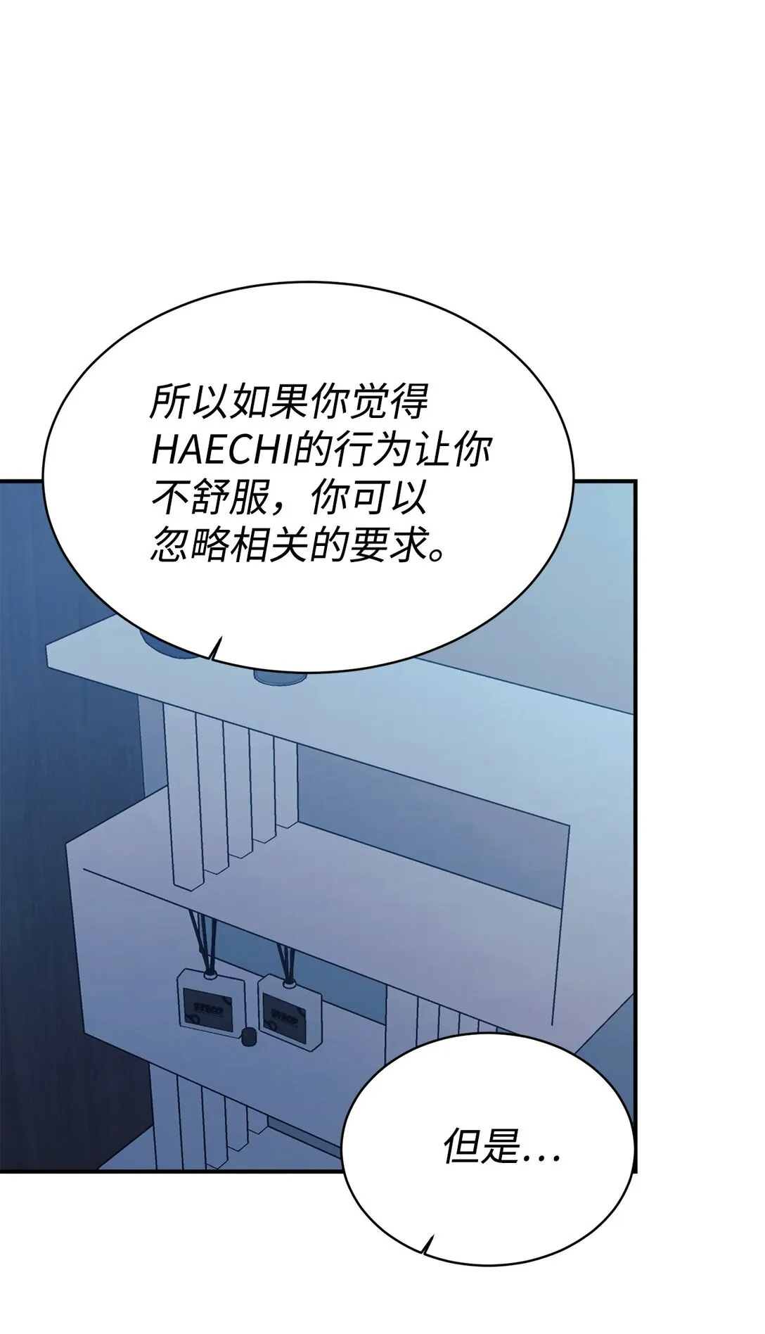 67 谈判 第43页