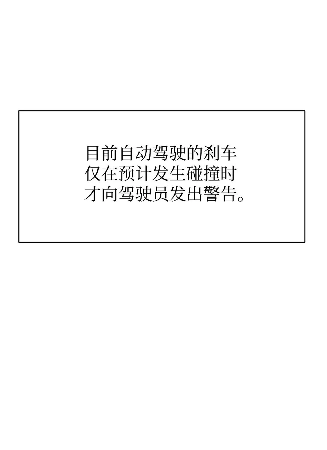 67 谈判 第49页