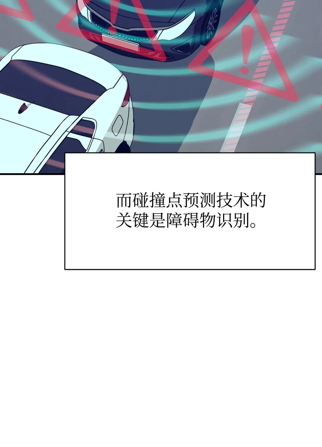 67 谈判 第51页