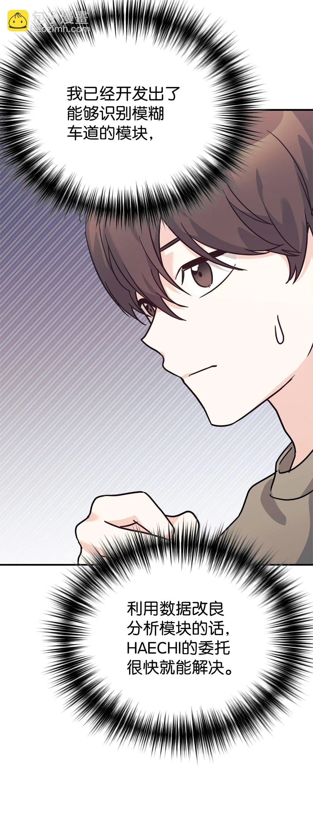 67 谈判 第52页