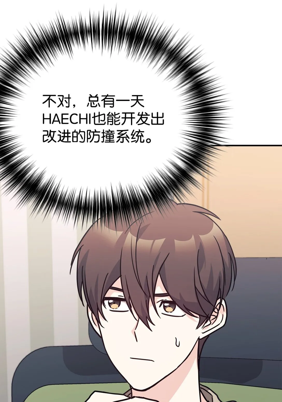 67 谈判 第54页