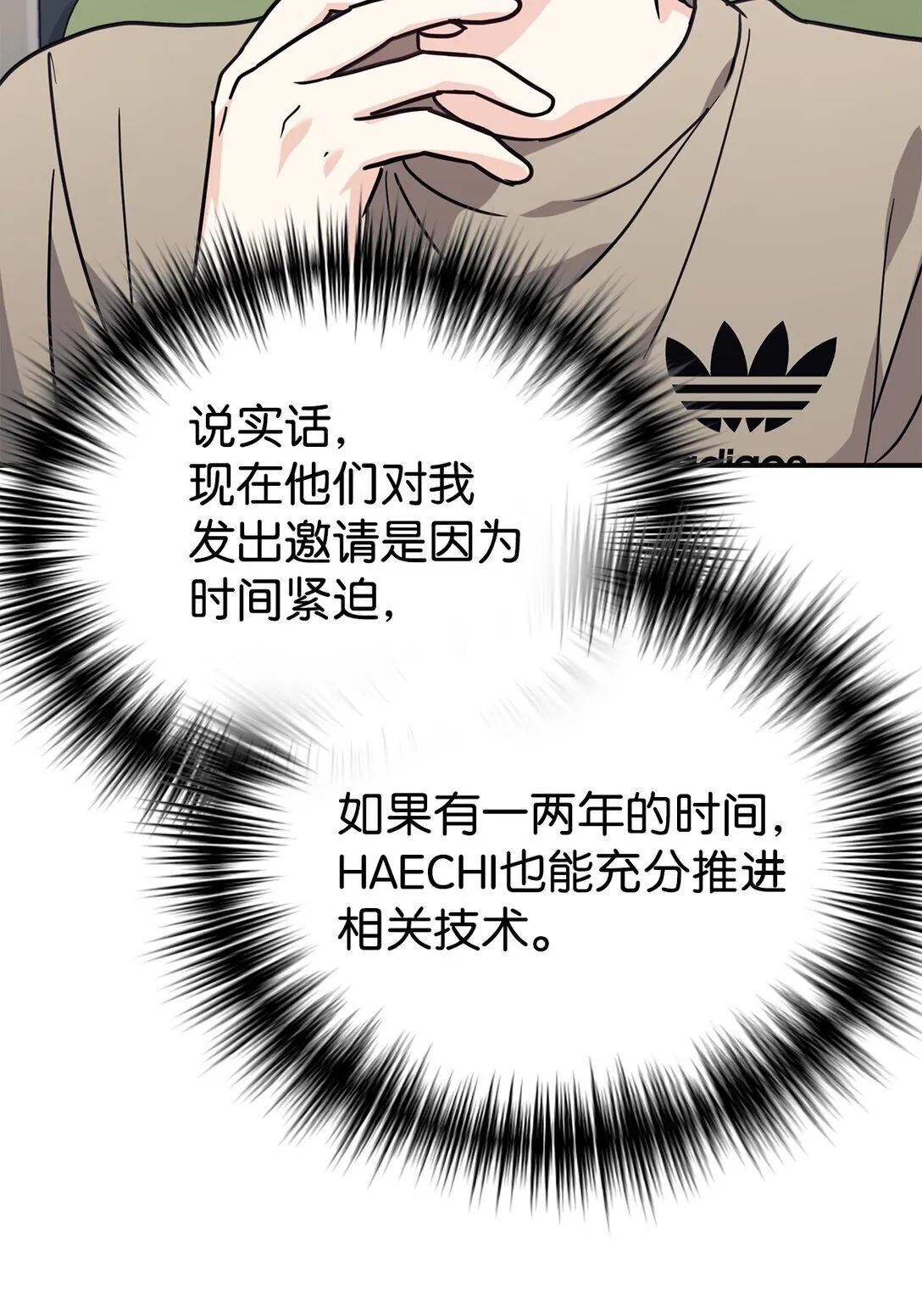 67 谈判 第55页