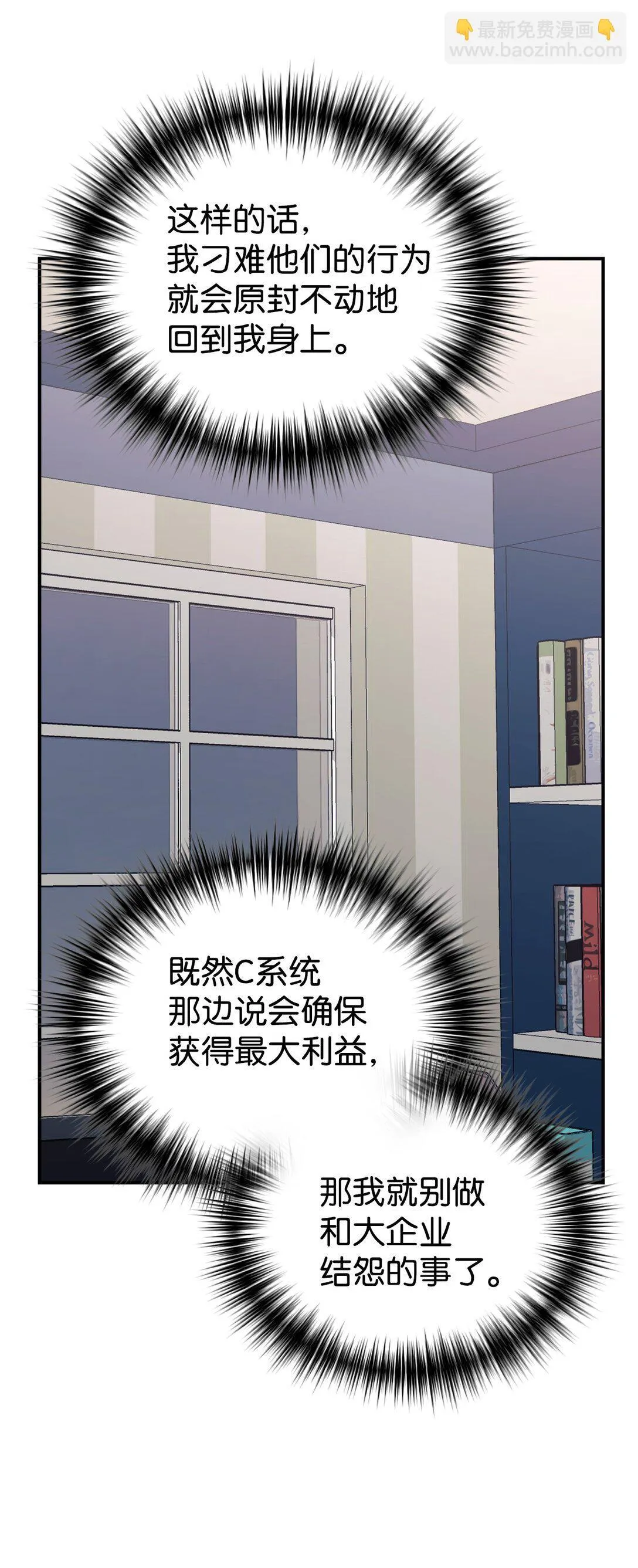 67 谈判 第56页