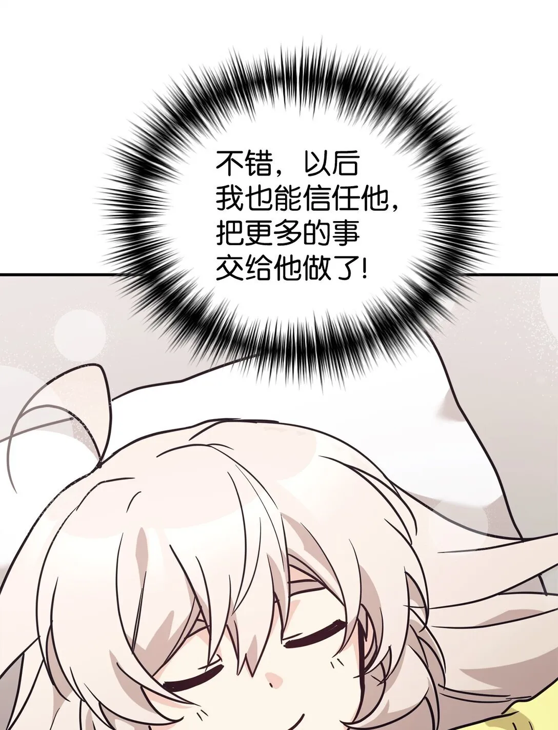 67 谈判 第60页