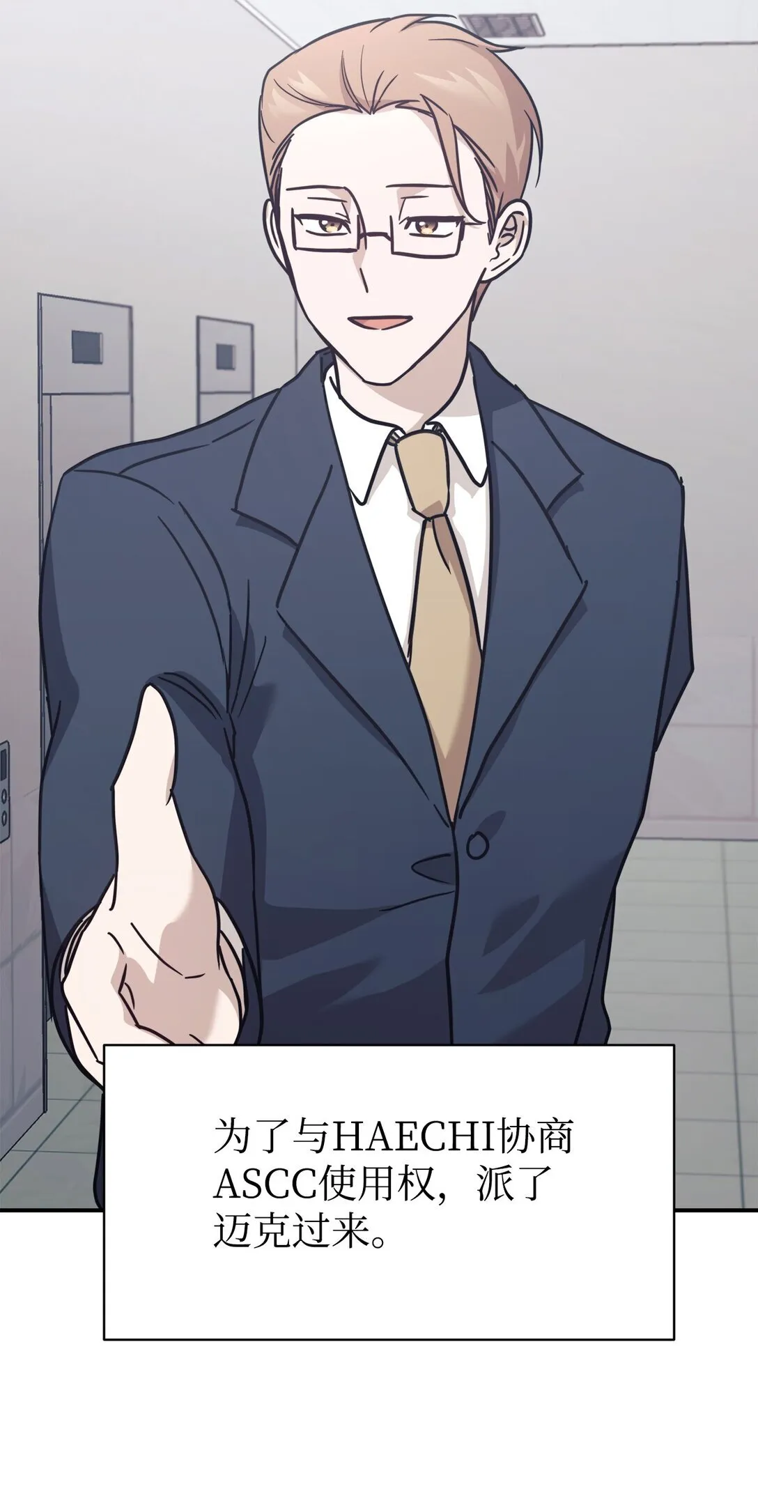 67 谈判 第67页