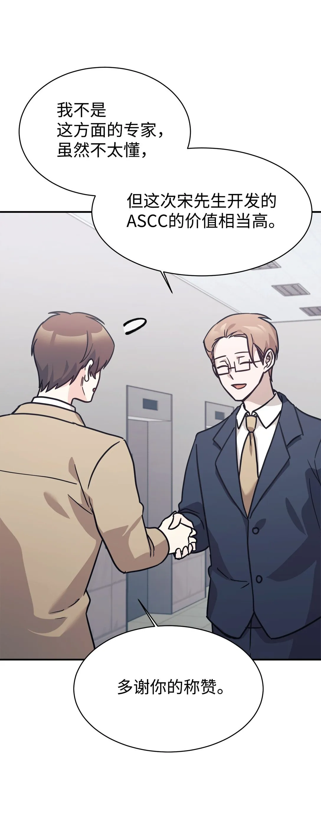 67 谈判 第68页