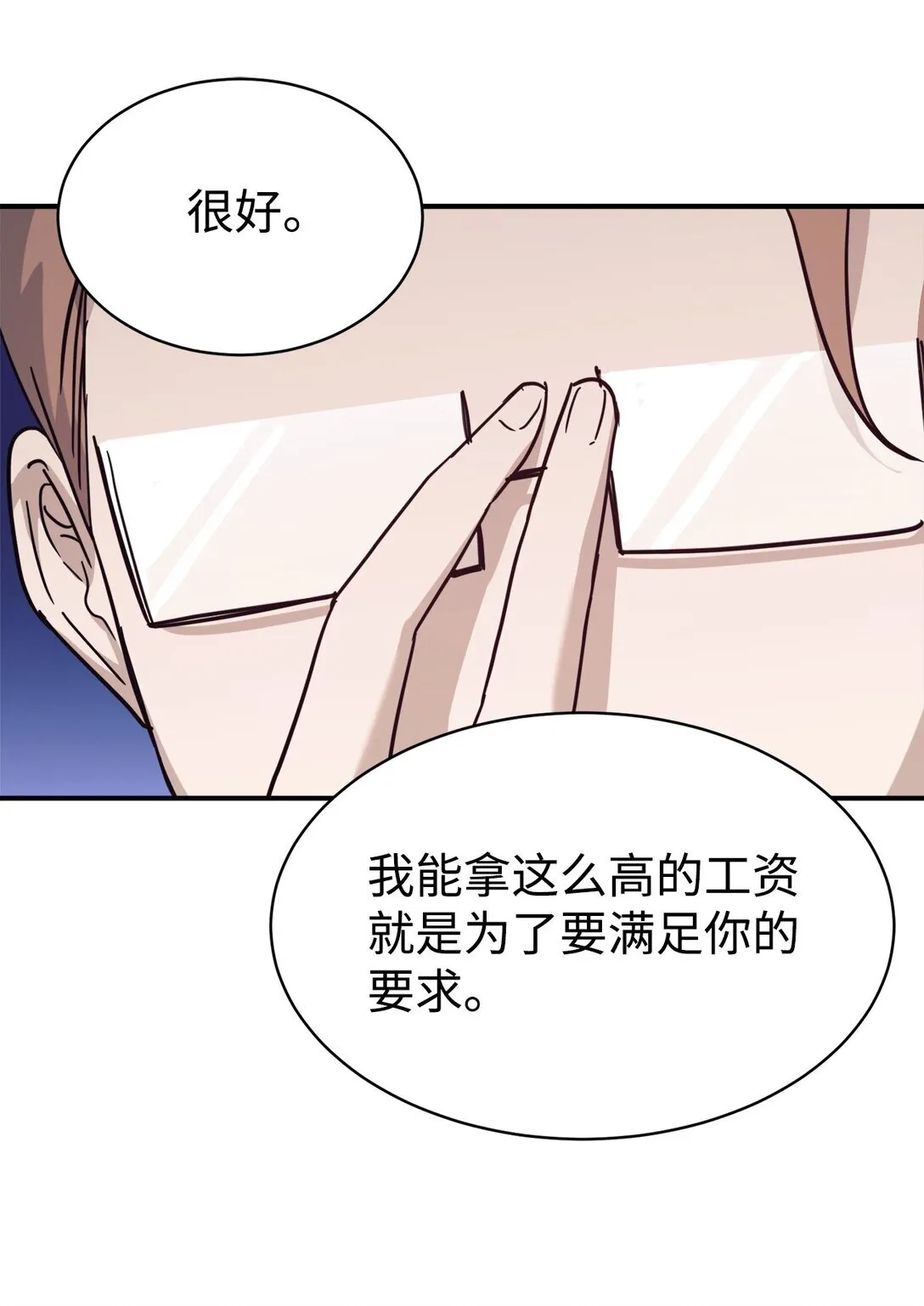 67 谈判 第71页