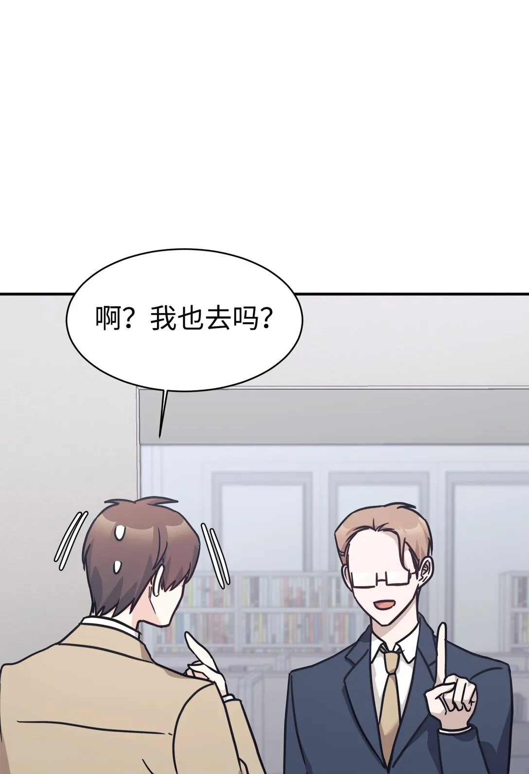 67 谈判 第73页