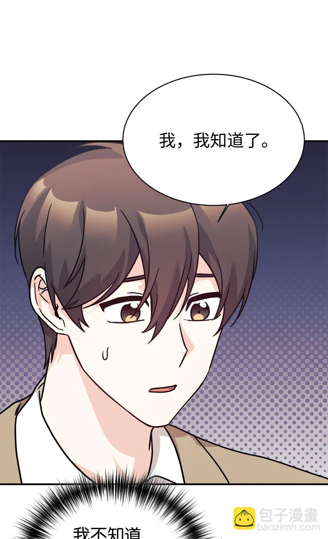 67 谈判 第75页