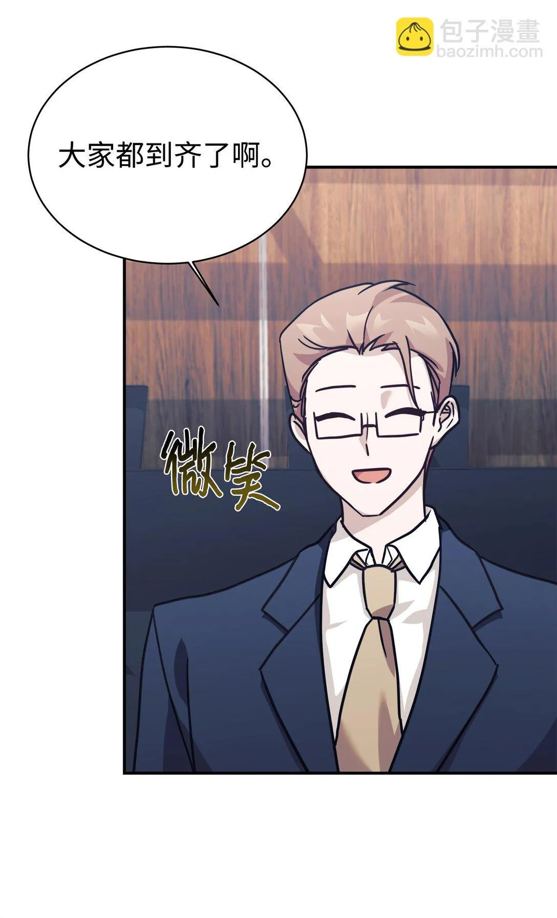 67 谈判 第79页
