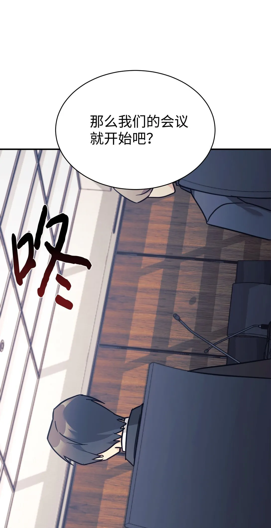 67 谈判 第80页