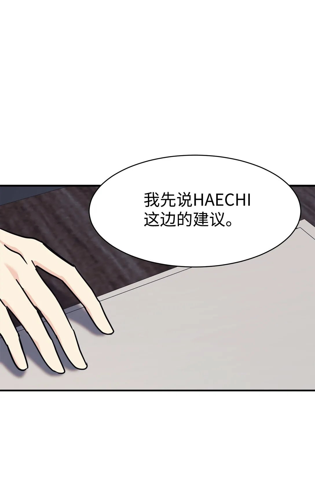 67 谈判 第82页