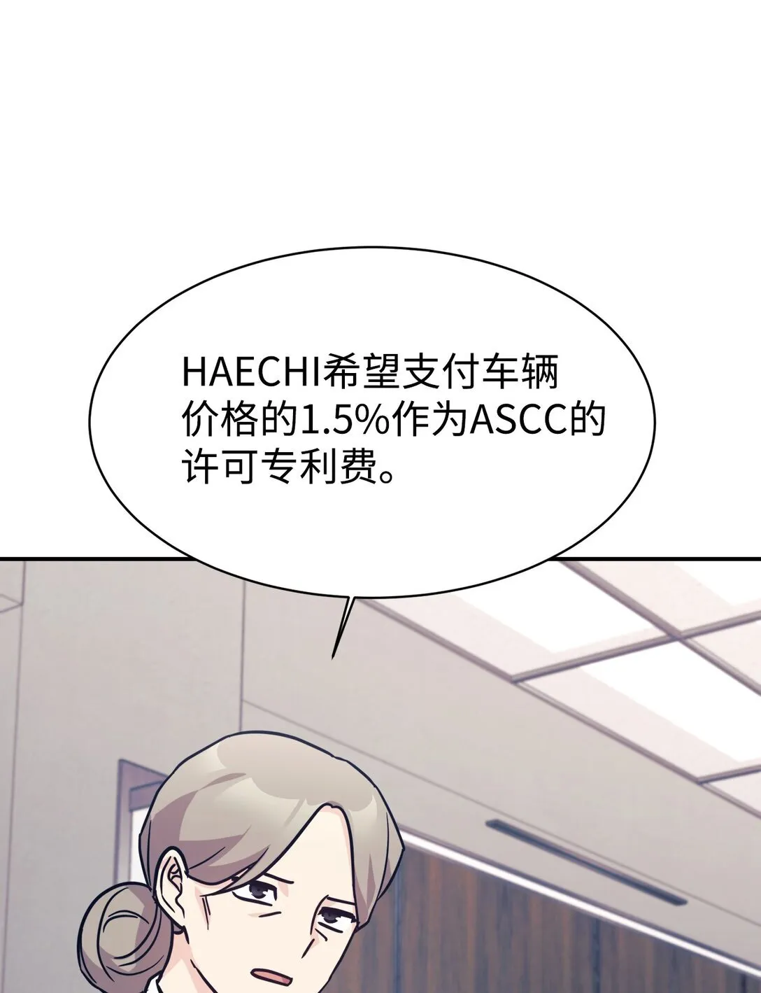 67 谈判 第83页