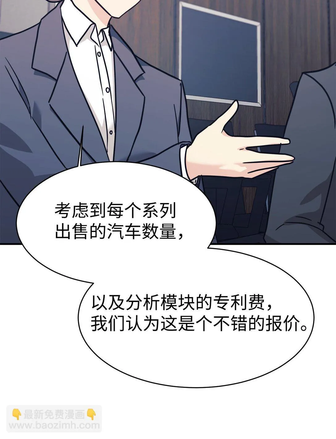 67 谈判 第84页
