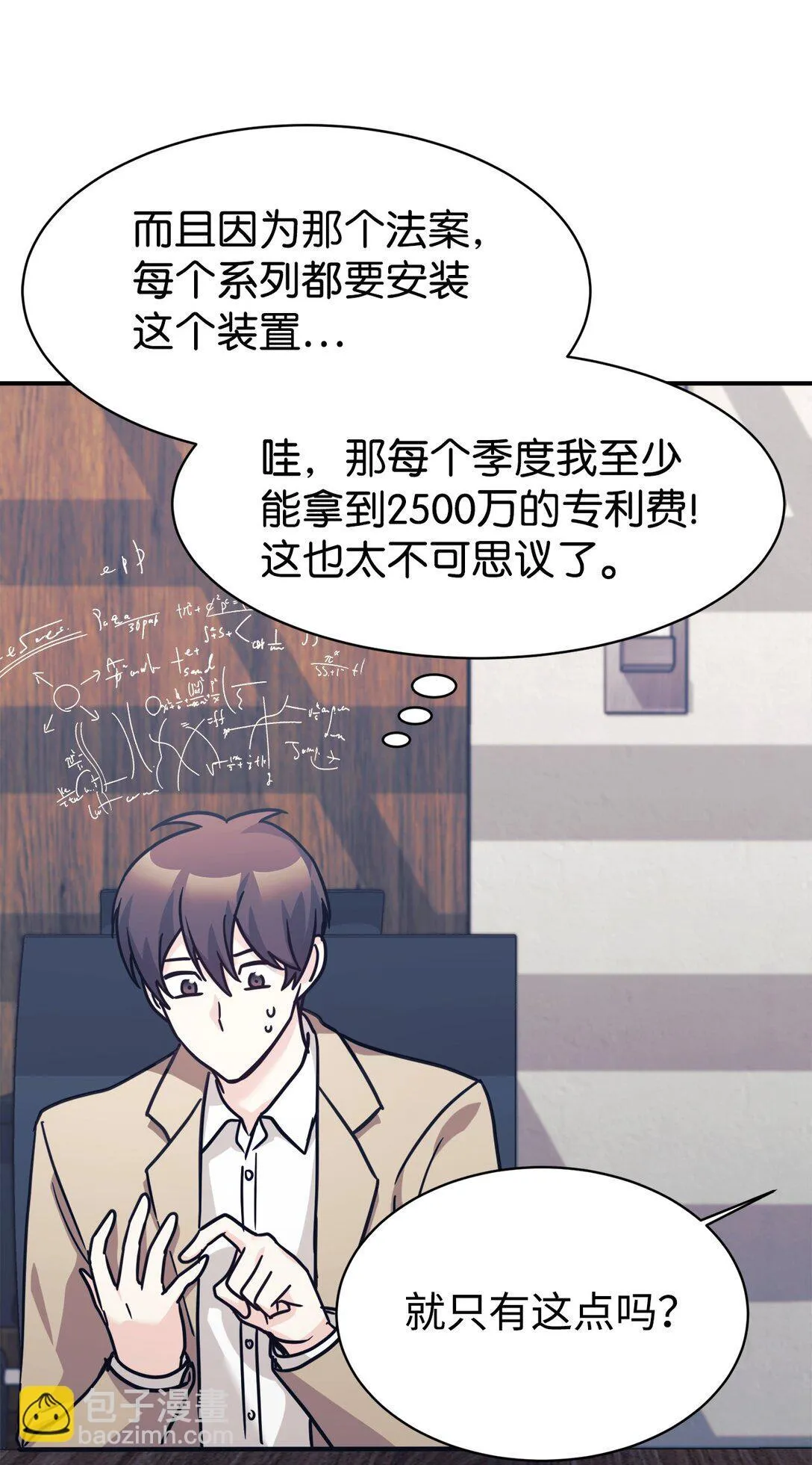 67 谈判 第86页