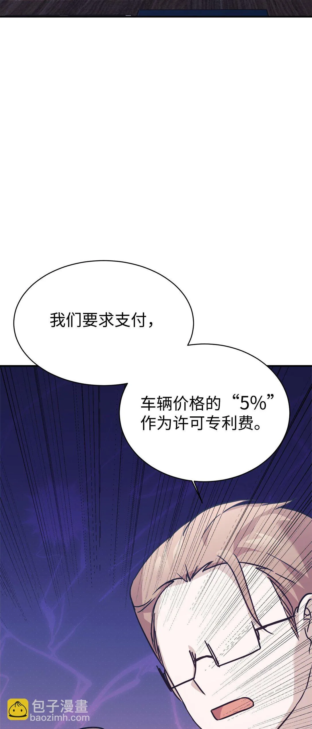67 谈判 第87页