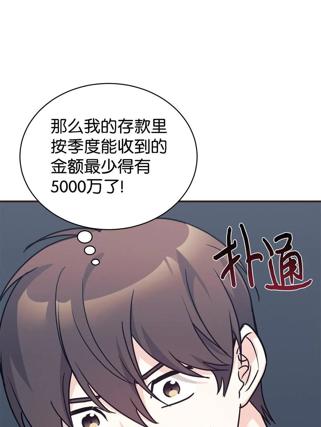 68 久违的放松 第2页