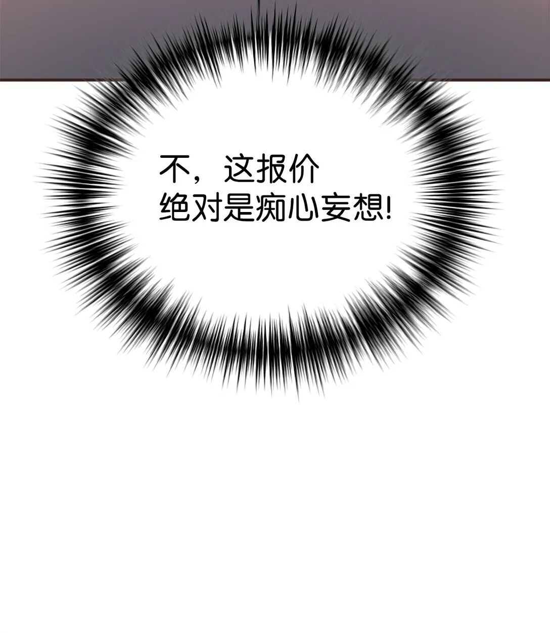 68 久违的放松 第6页