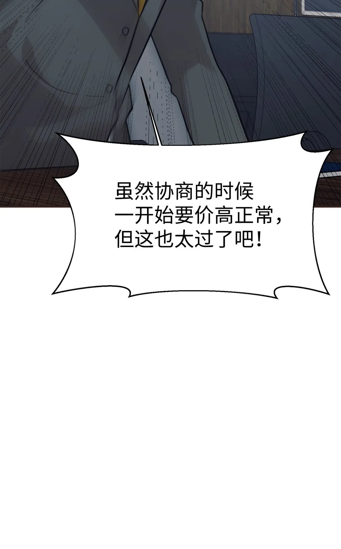 68 久违的放松 第10页