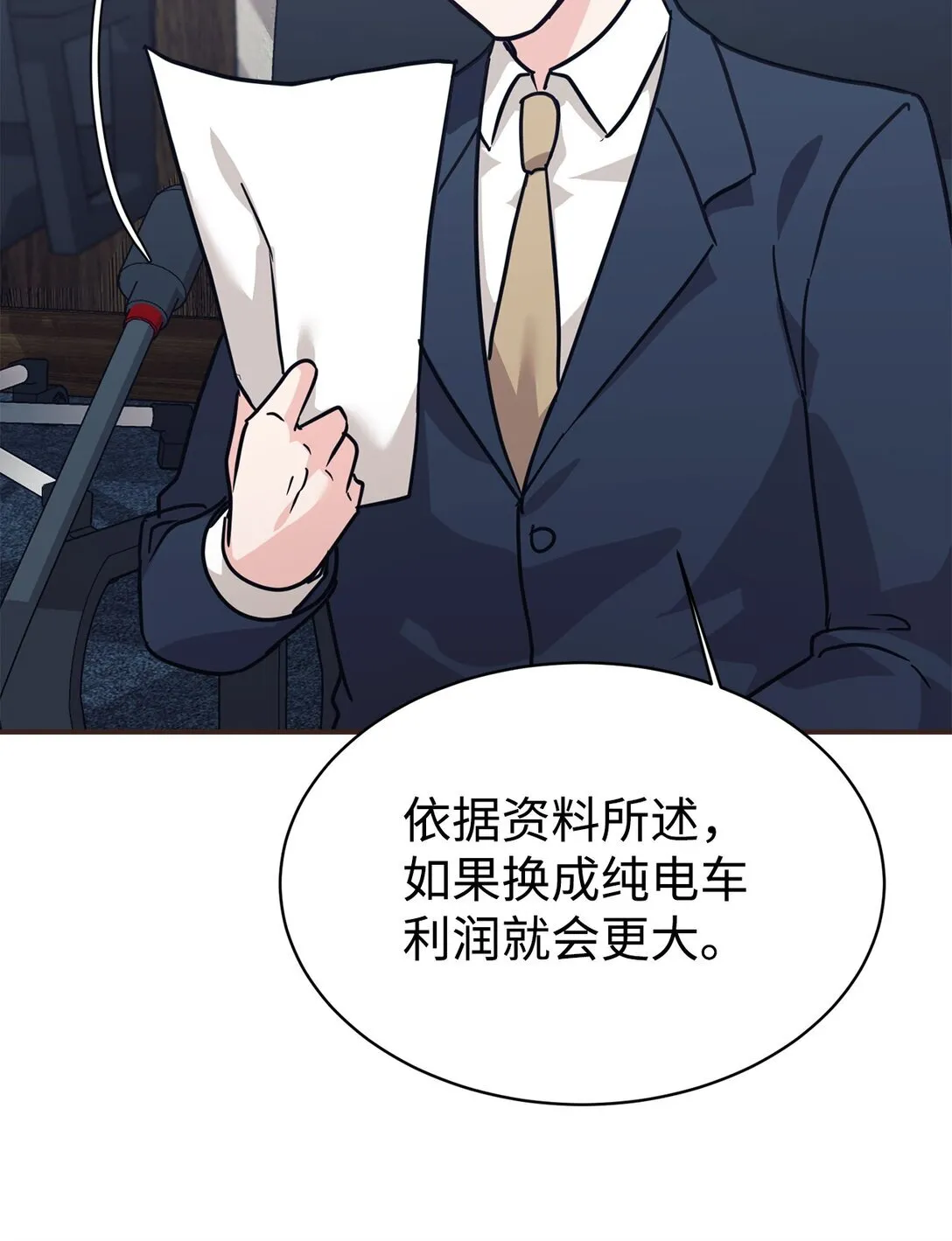 68 久违的放松 第13页
