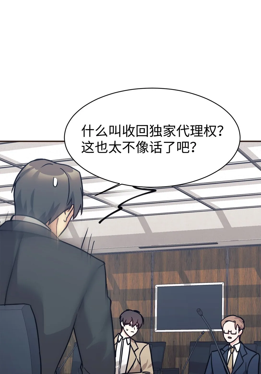 68 久违的放松 第20页