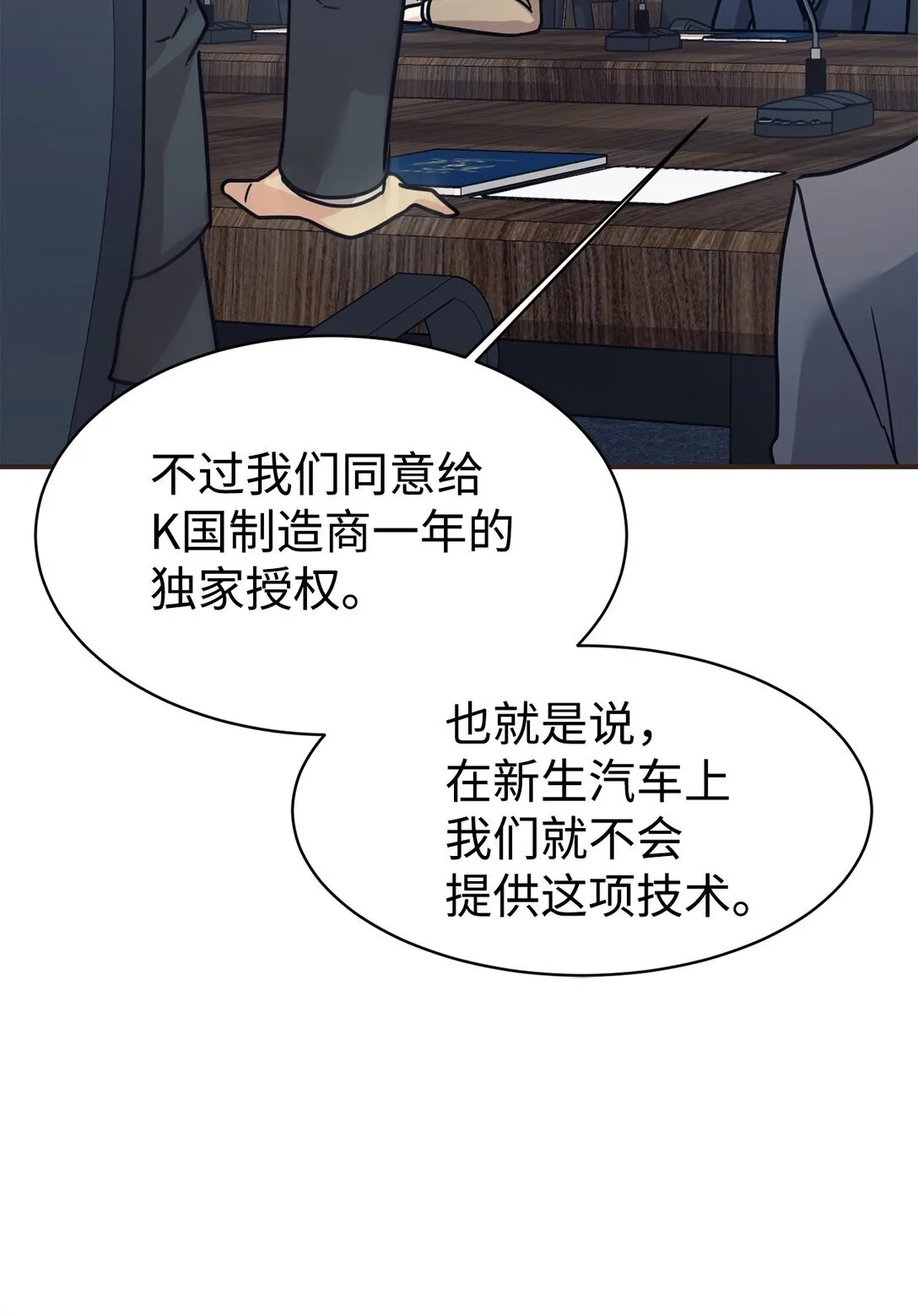 68 久违的放松 第21页