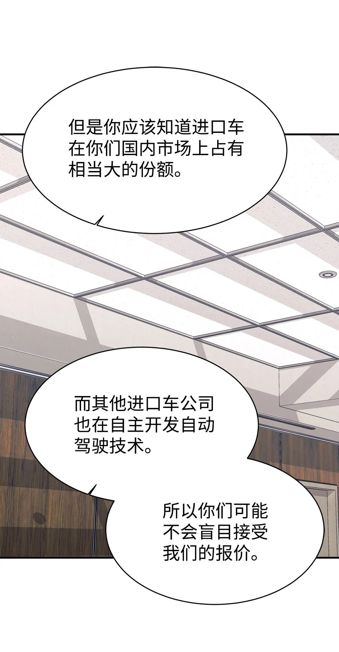 68 久违的放松 第22页