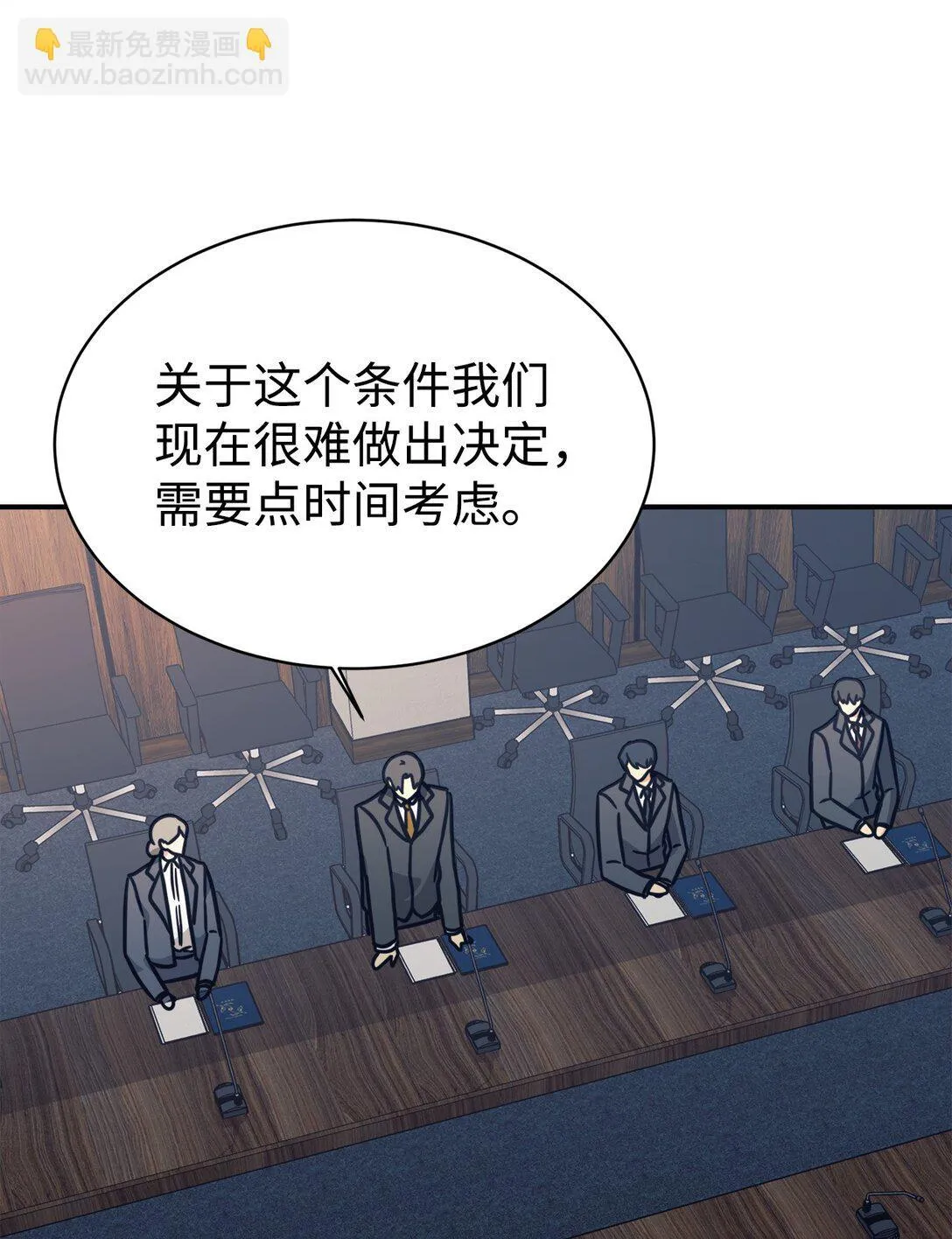 68 久违的放松 第26页