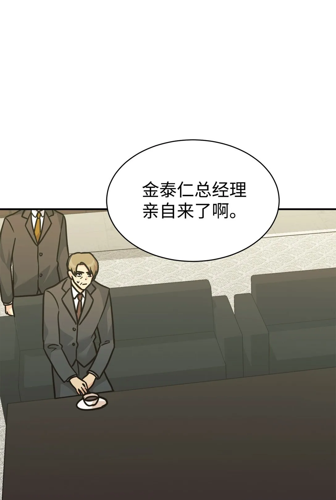 68 久违的放松 第34页