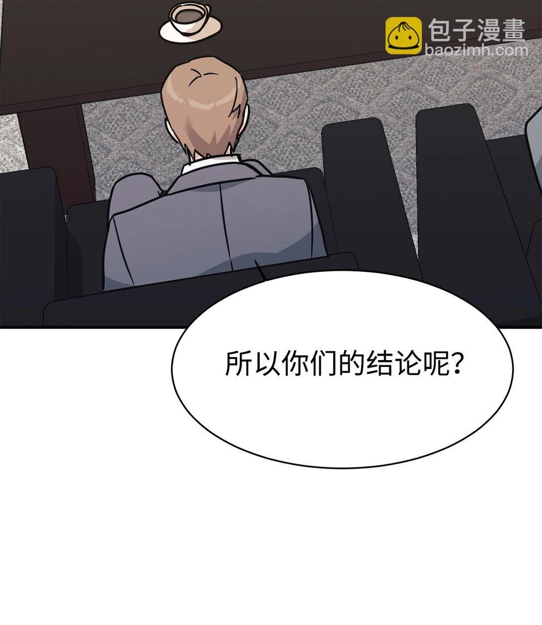 68 久违的放松 第35页