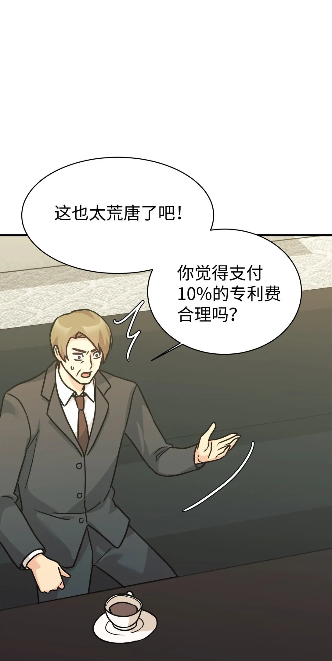 68 久违的放松 第41页