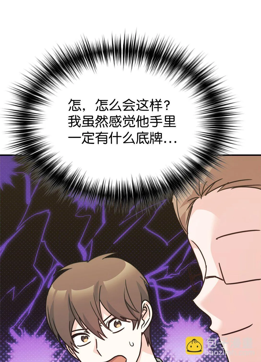 68 久违的放松 第46页