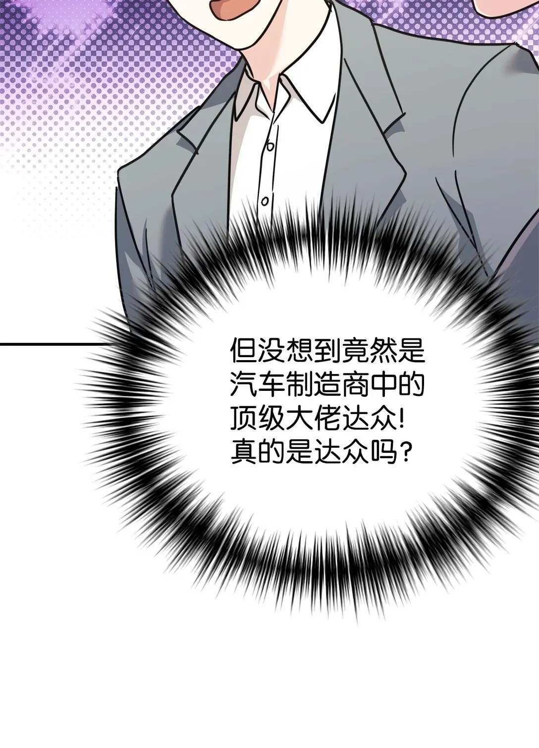 68 久违的放松 第47页