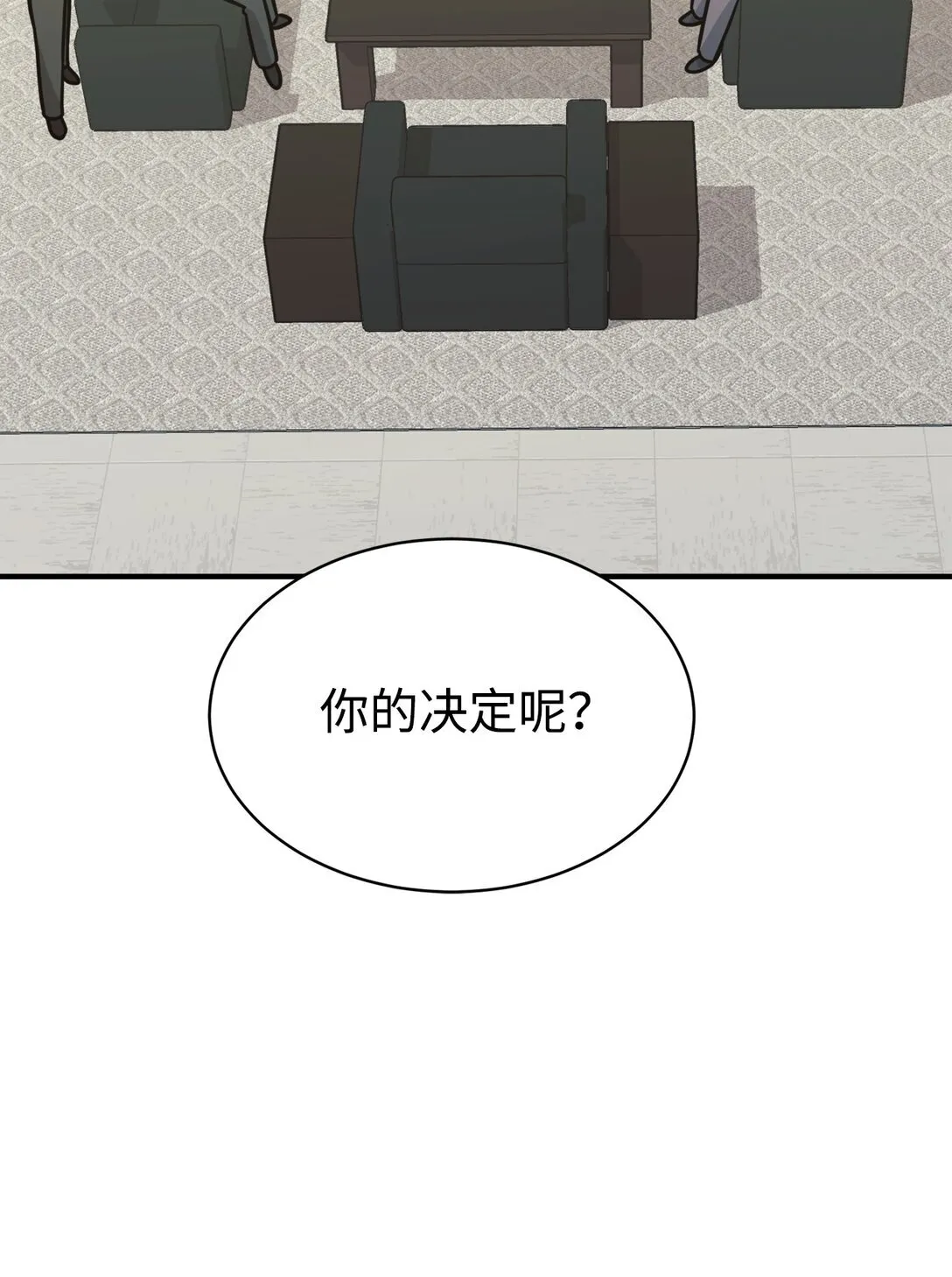 68 久违的放松 第53页