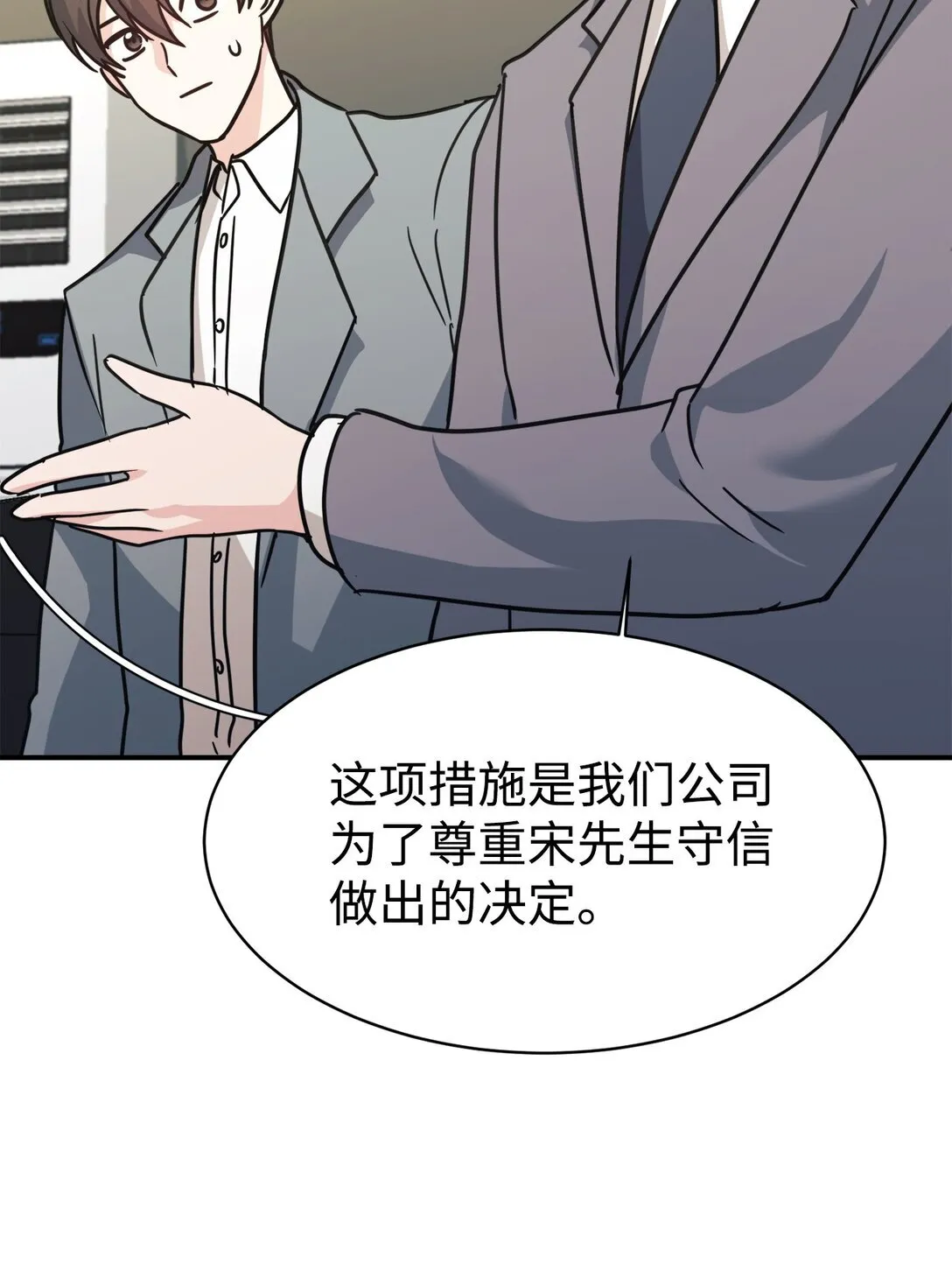 68 久违的放松 第61页