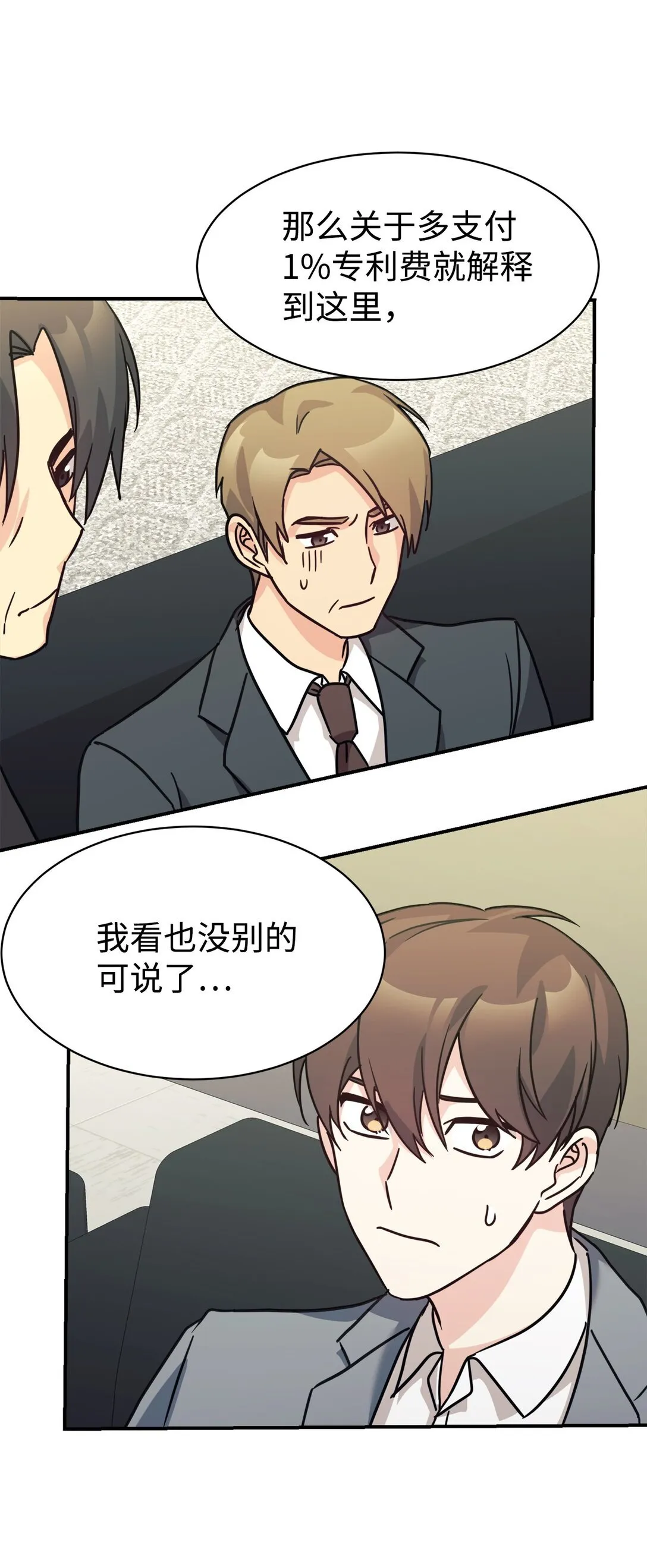 68 久违的放松 第62页