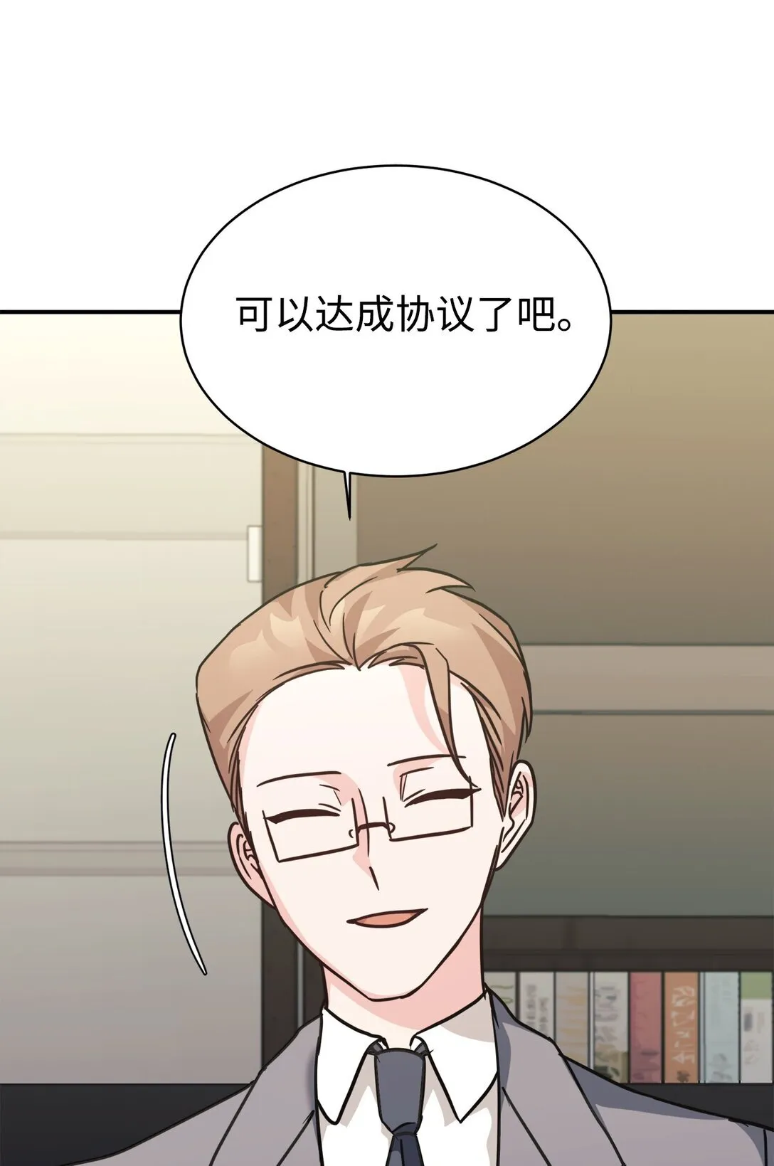 68 久违的放松 第63页